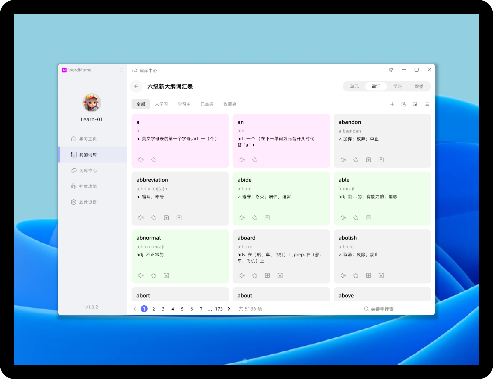 WordMomo 主界面截图1